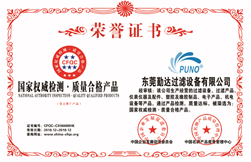 狗万官网过滤器荣誉证书 狗万官网过滤器荣誉证书